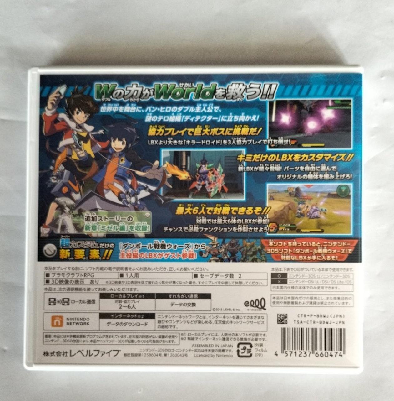 【新品/未開封】3DS ダンボール戦機W 超カスタム Amazon | ダンボール戦機W 超カスタム - 3DS | ゲームソフト