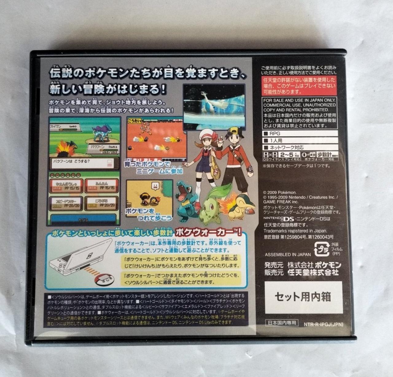 ポケットモンスター銀ソウルシルバー ポケットモンスター ソウルシルバー 中古ゲーム | ブックオフ