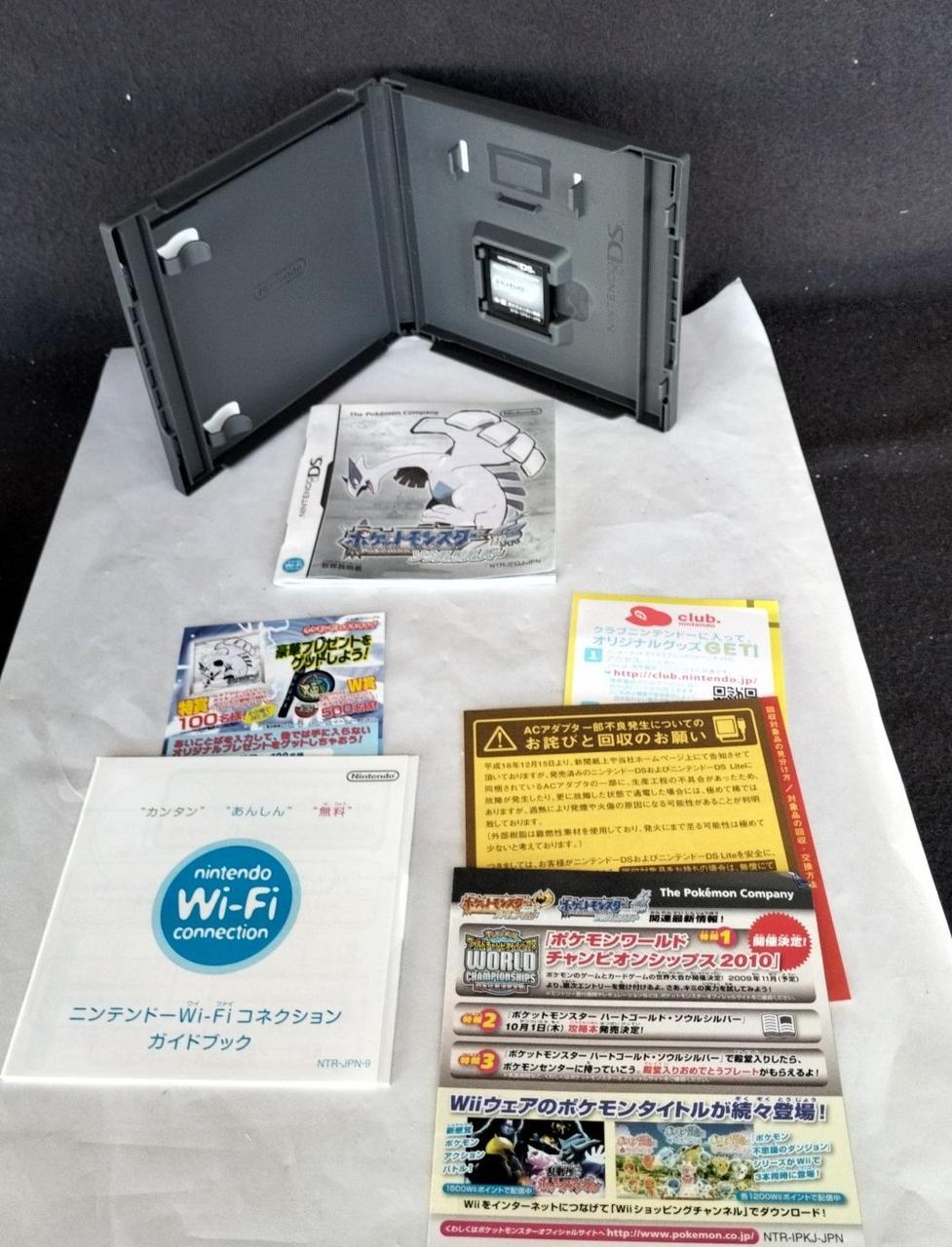 任天堂 - 激レア　新品未開封　ポケットモンスター　ソウルシルバー Amazon.co.jp: ポケットモンスター ソウルシルバー(特典無し