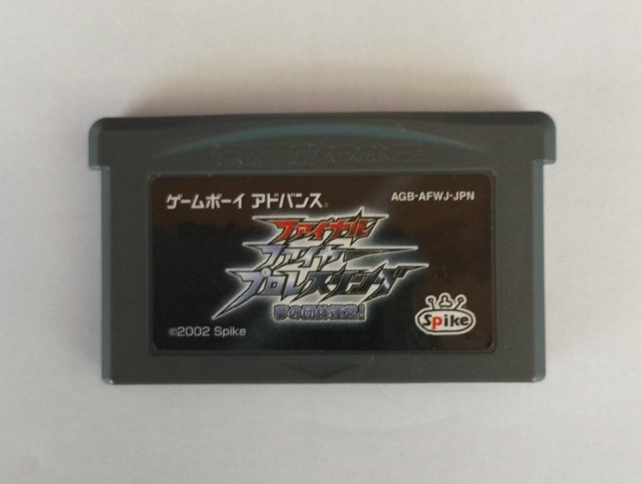 スパイク|ファイナルファイヤープロレスリング～夢の団体運営