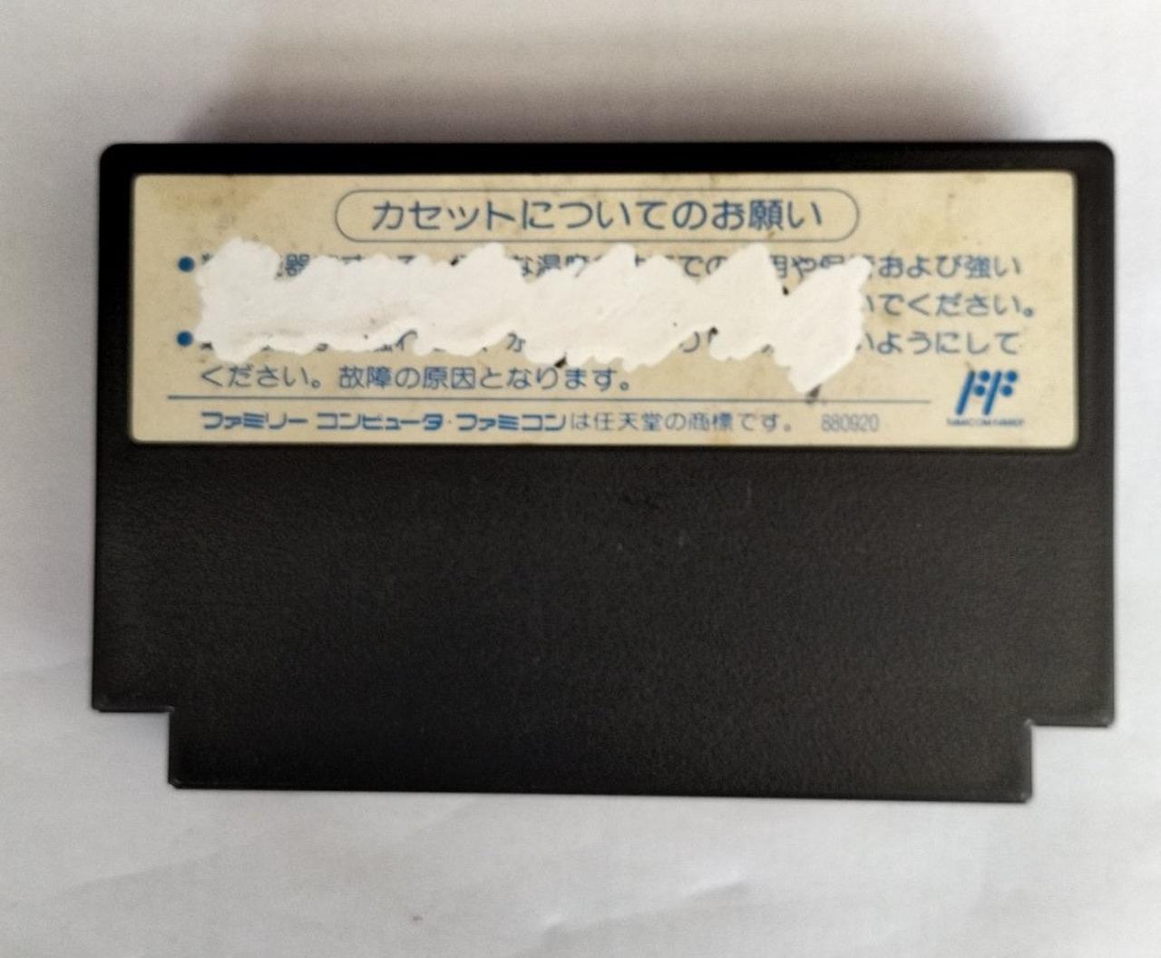 消した跡あります