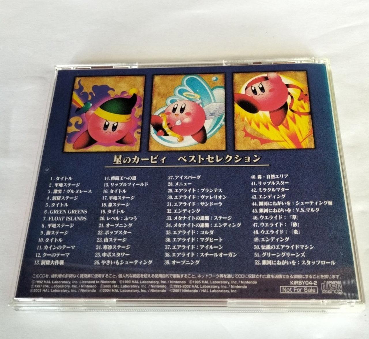 任天堂|星のカービィ ベストセレクション THE VERY BEST|HARDOFFオフ