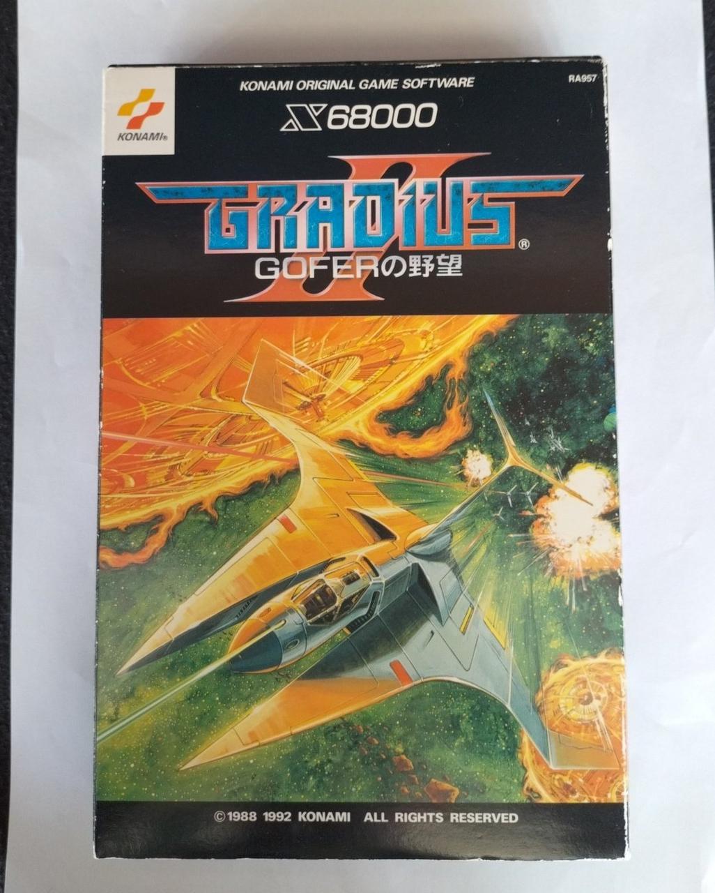 コナミ|グラディウスII GOFERの野望|HARDOFFオフモール（オフモ