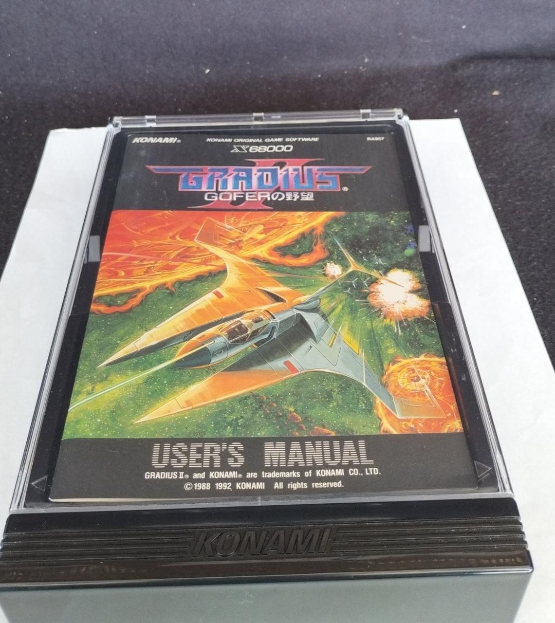 コナミ|グラディウスII GOFERの野望|HARDOFFオフモール（オフモ