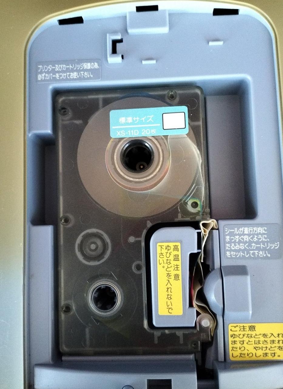 カートリッジくしゃくしゃ