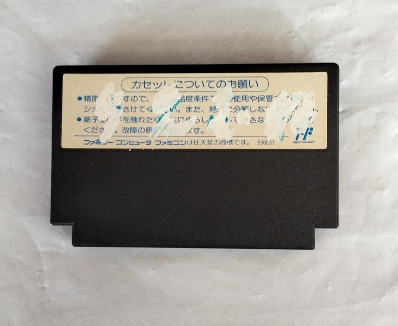 マジック跡あり