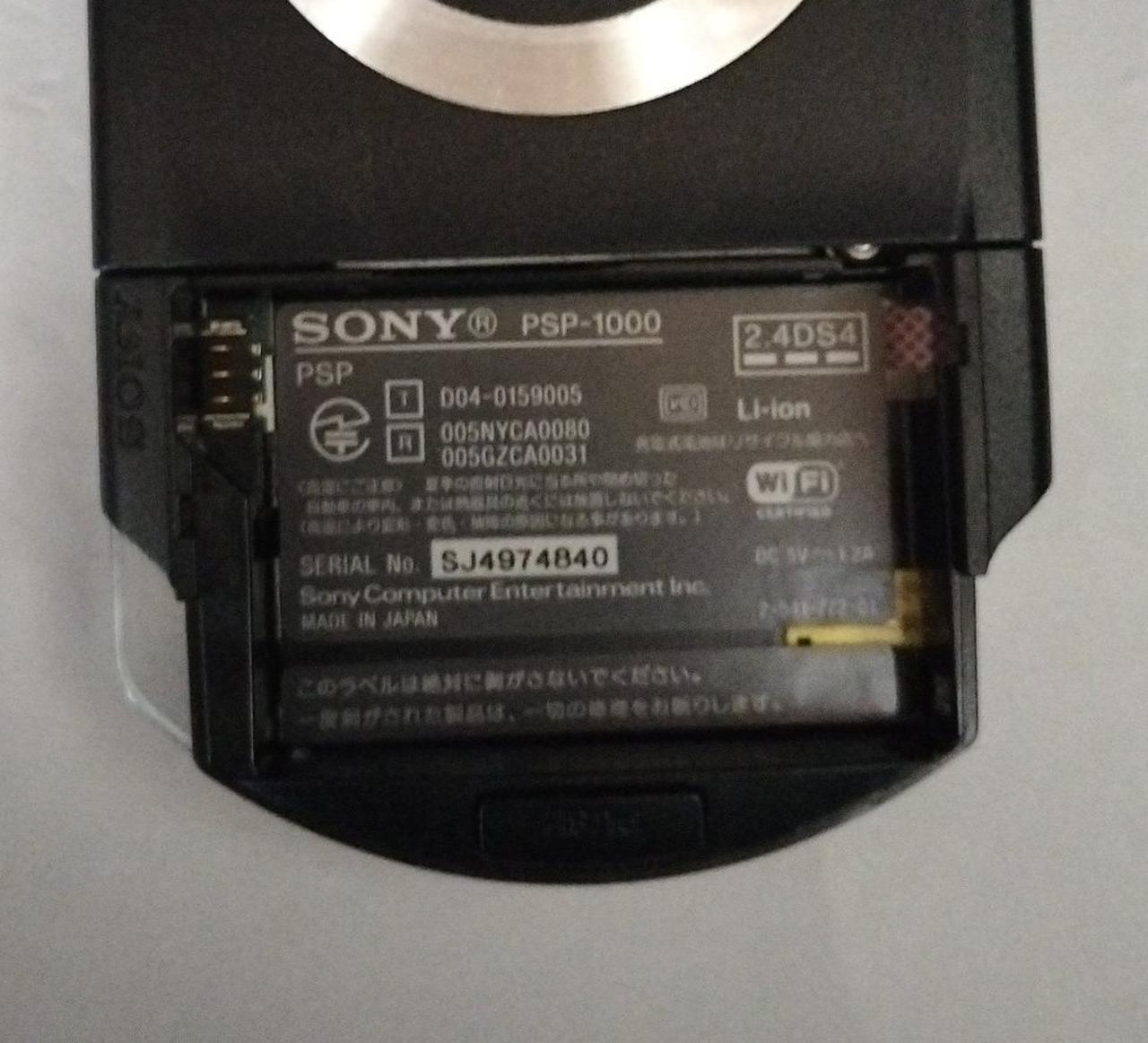 バッテリー欠品