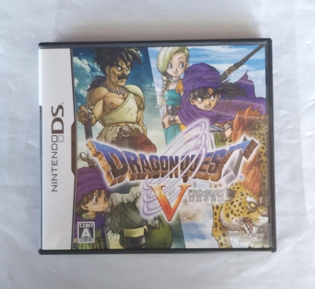 ドラゴンクエストV 天空の花嫁