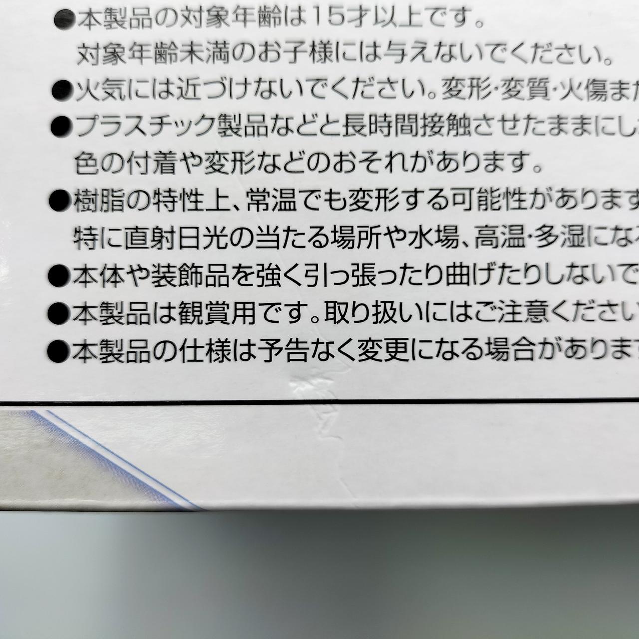 小さい凹みあり