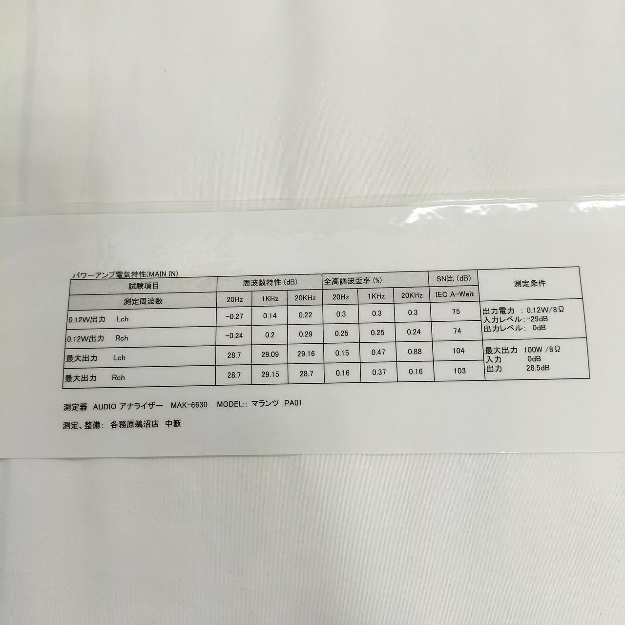 電気特性は良好です。