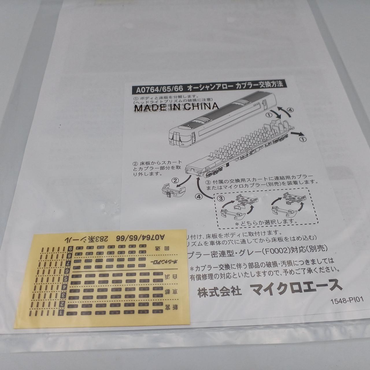 シール・パーツ開封されてません。