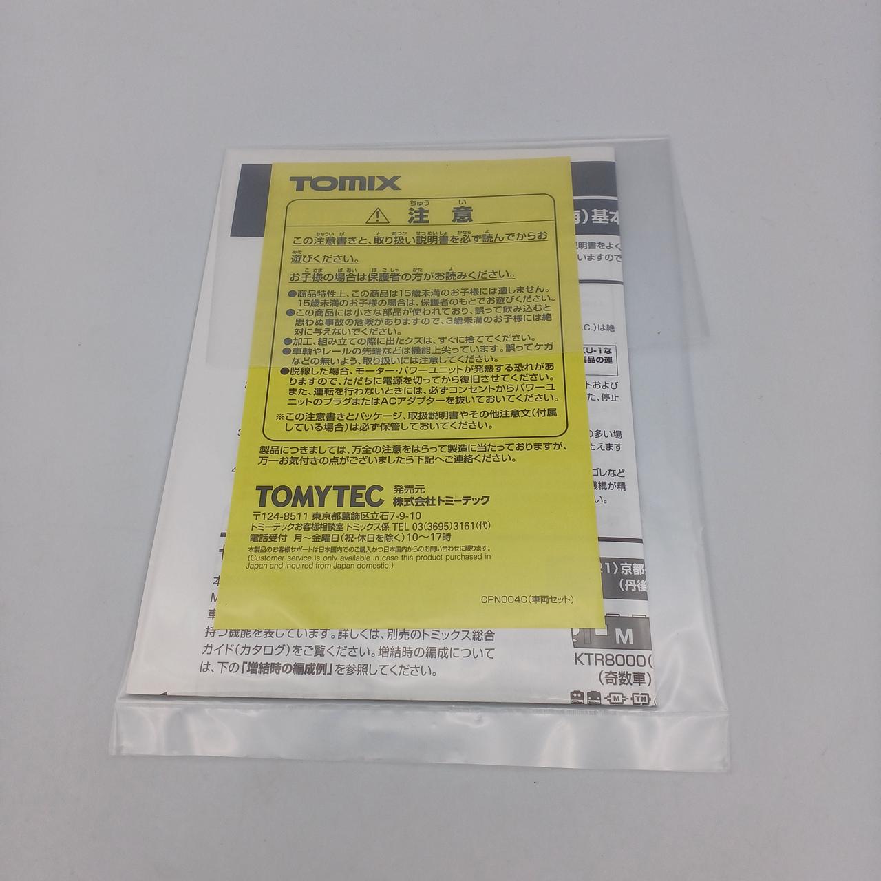 開封されてません。