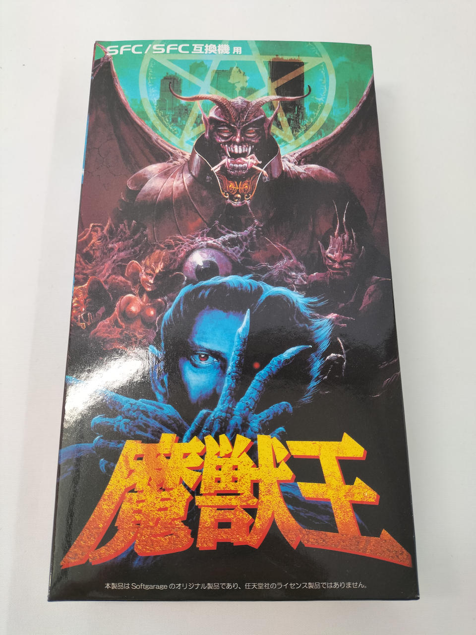 コロンバスサークル|魔獣王(SFC/SFC互換機)|HARDOFFオフモール（オフモ 