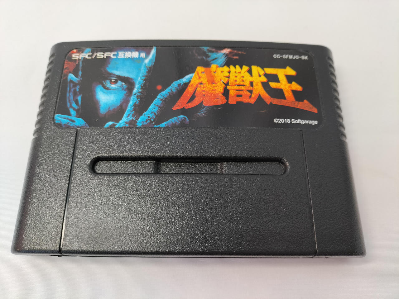 コロンバスサークル|魔獣王(SFC/SFC互換機)|HARDOFFオフモール（オフモ 