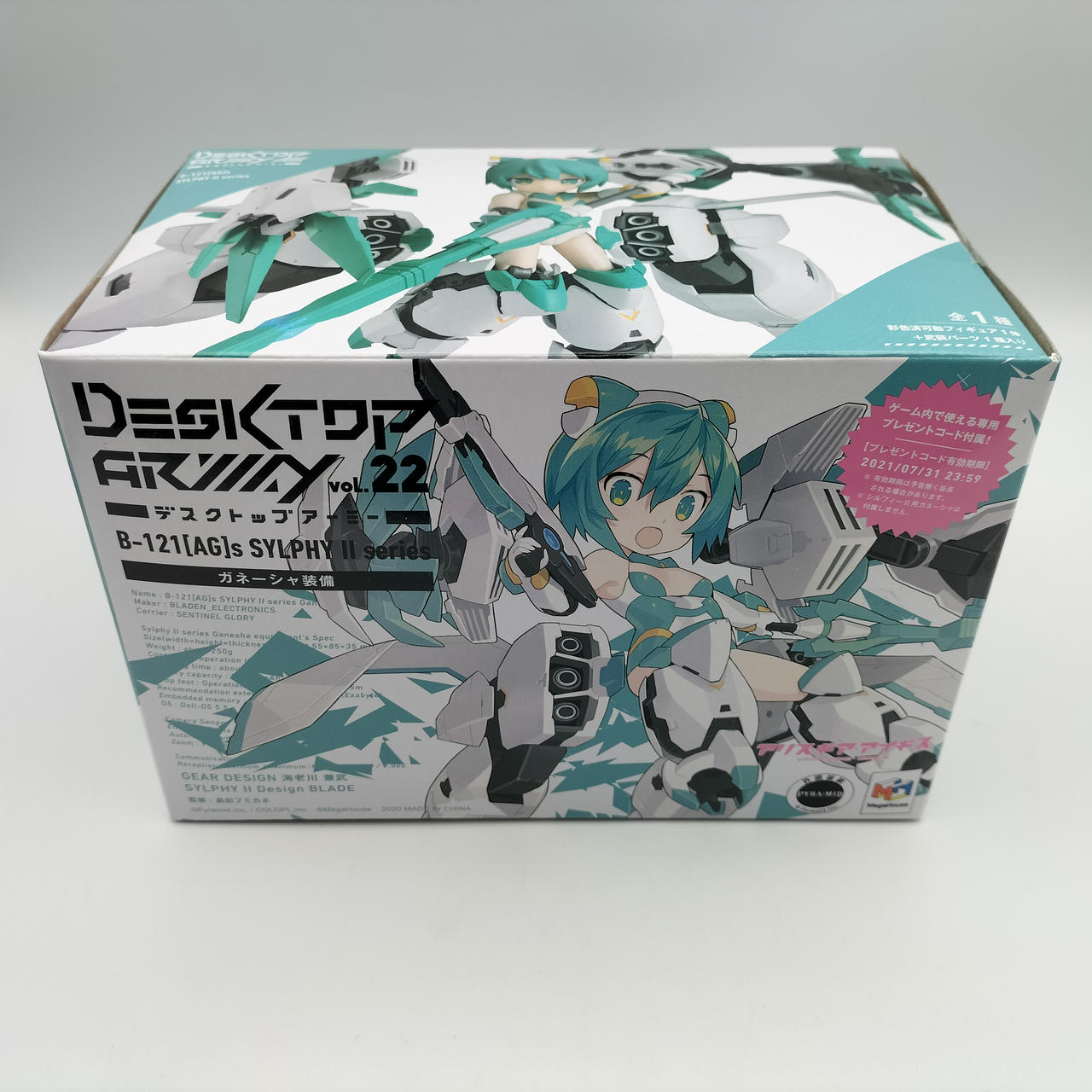 アリス・ギア・アイギス