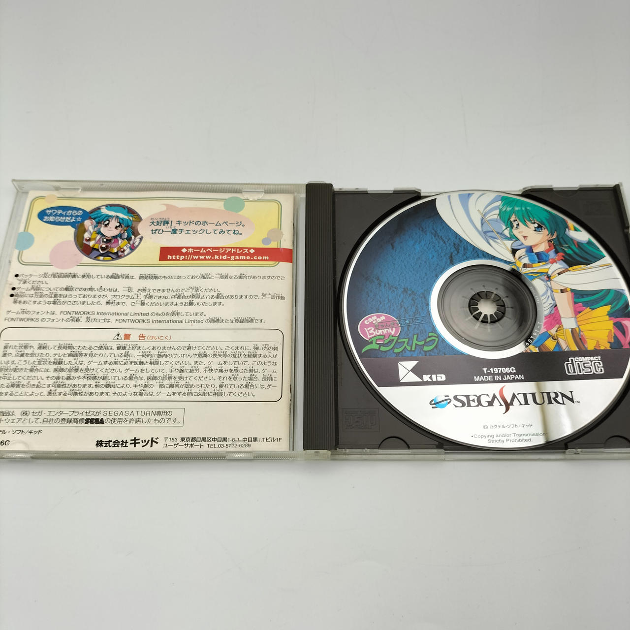 パニーニ 出品 キッド|きゃんきゃん☆バニー エクストラ|HARDOFFオフモール（オフモ