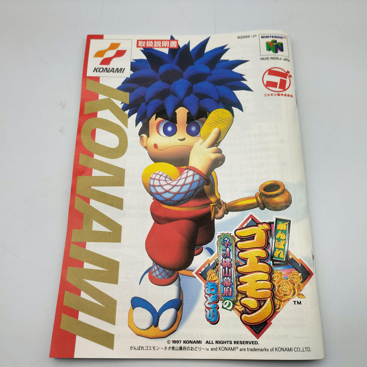 コナミ(KONAMI)|がんばれゴエモン ネオ桃山幕府のおどり|HARDOFF