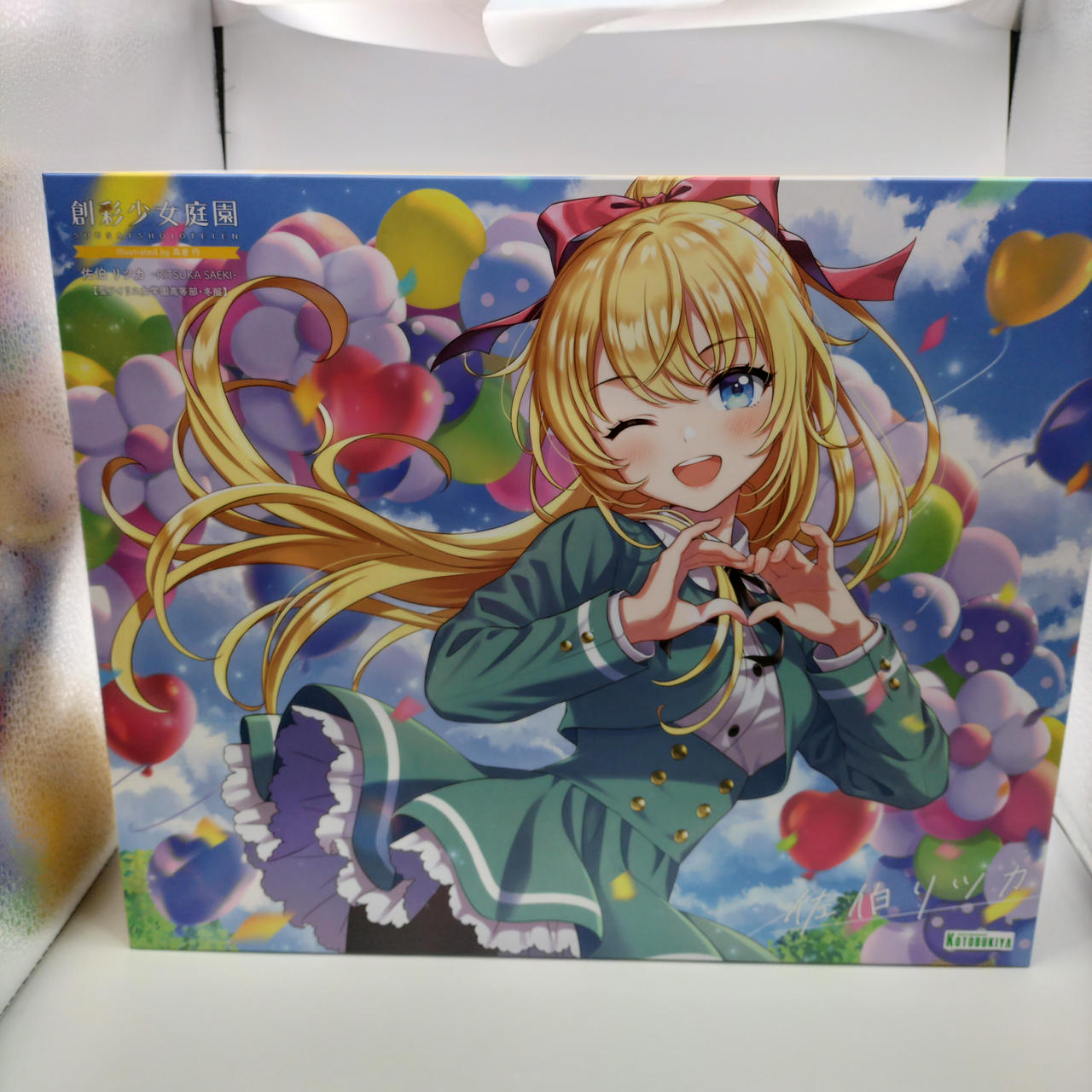 外箱開封品、内袋未開封
