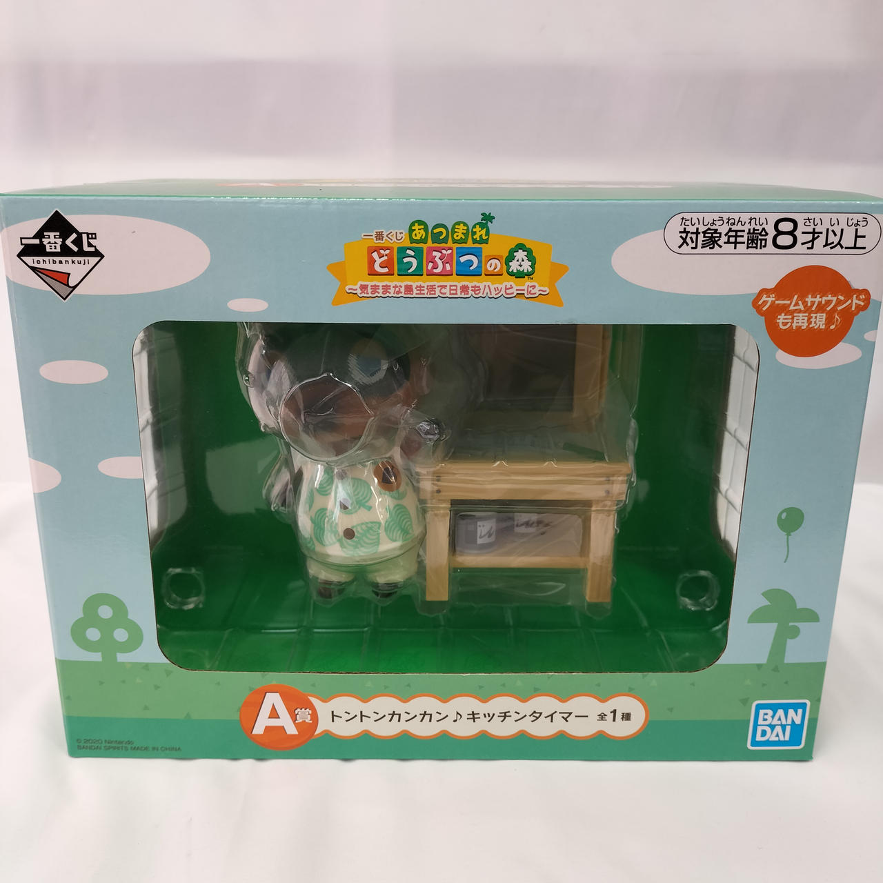 箱未開封品
