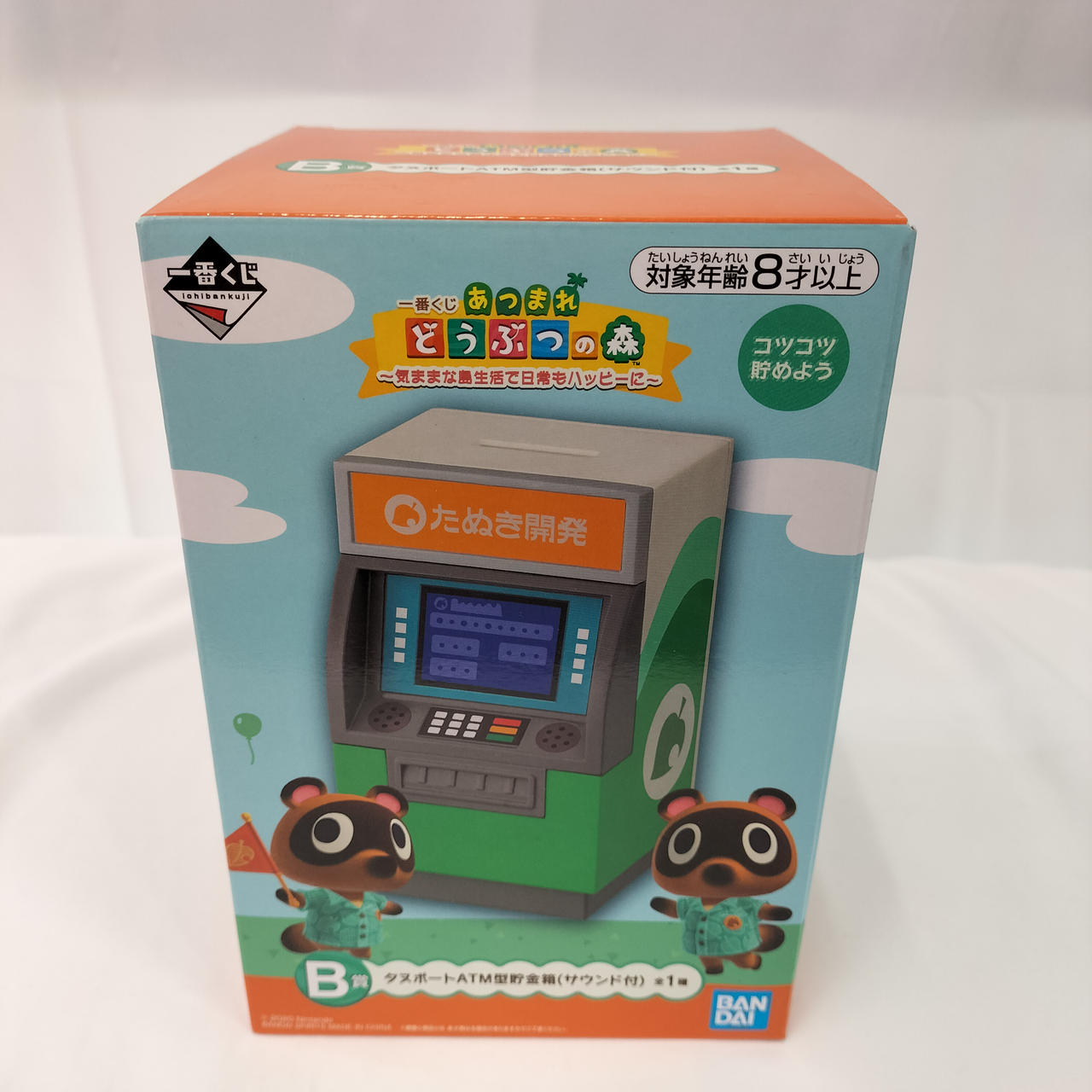箱未開封品