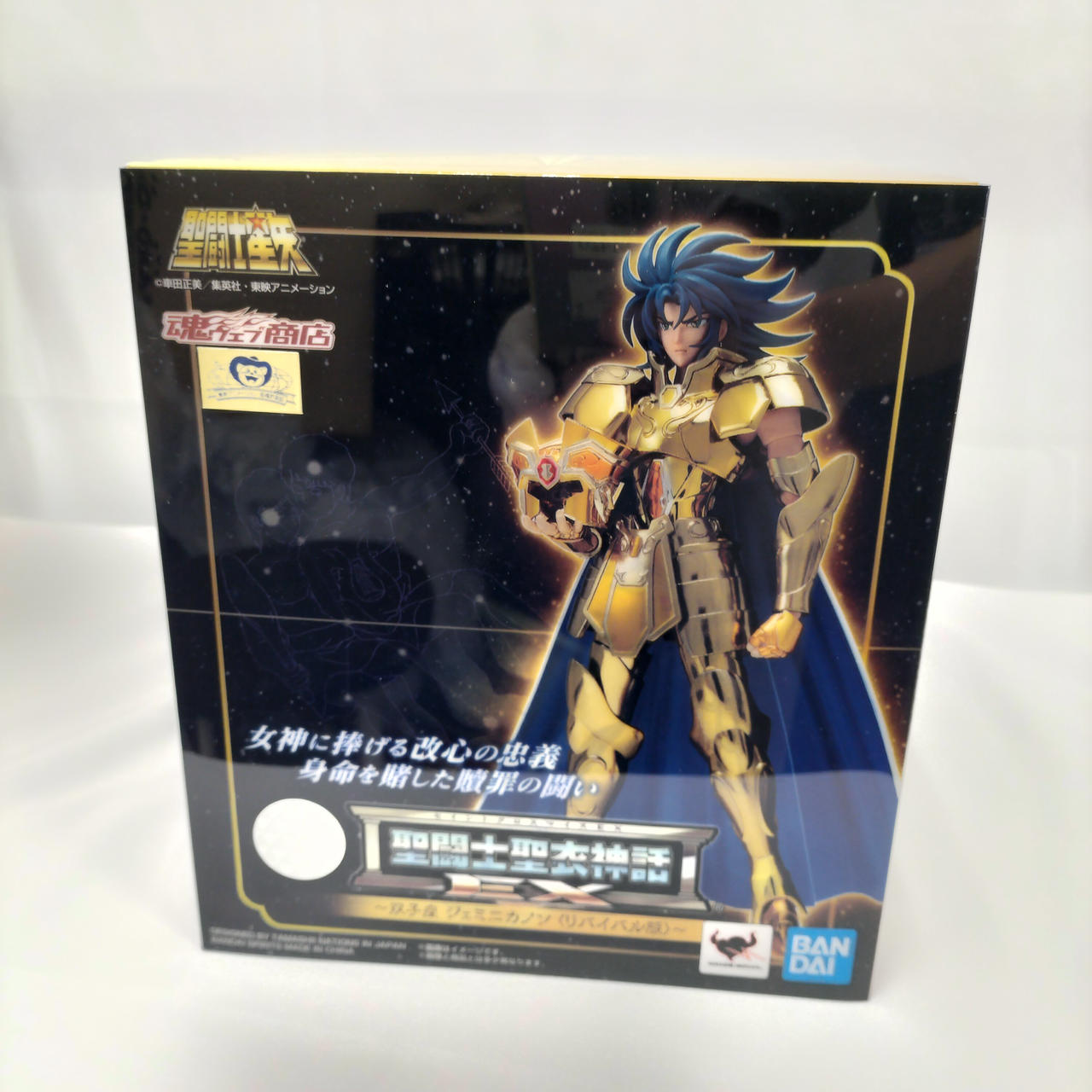 箱未開封品、一部箱潰れあり