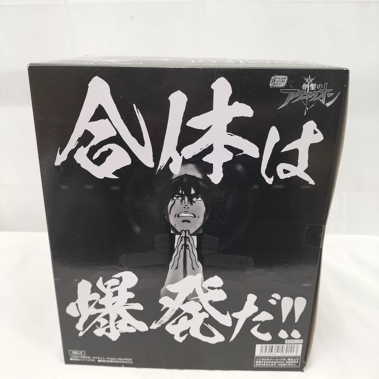箱未開封品