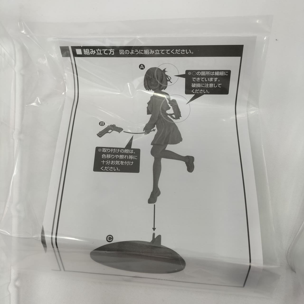 説明書折れあり