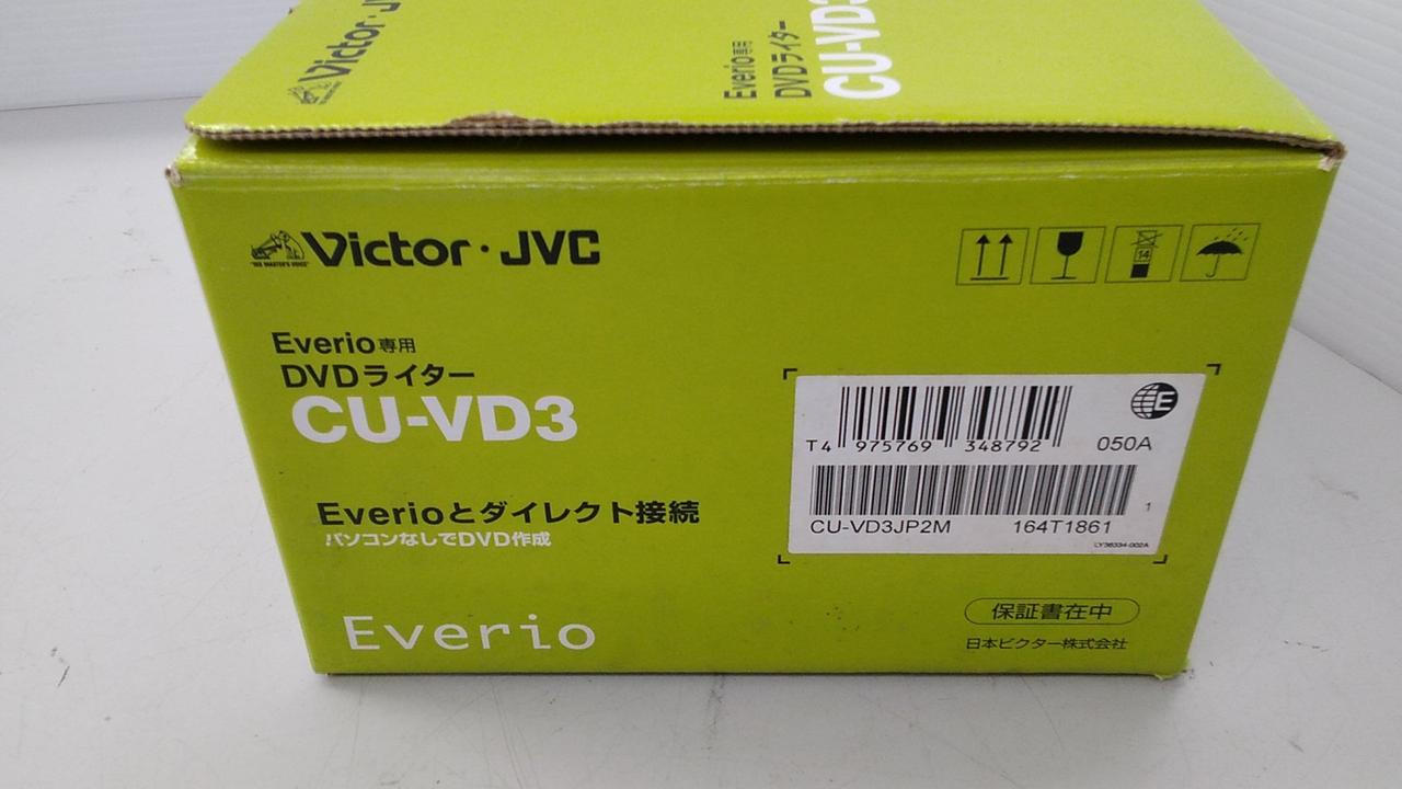 新品未使用　VICTOR　Everio DVDライター Everio”専用DVDライター「CU-VD20」を発売 報道資料 | JVC
