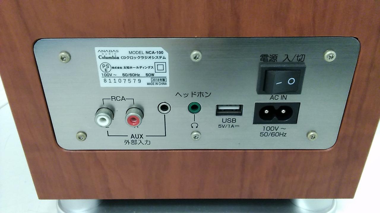 Columbia ANABAS NCA-100 CD クロックラジオシステム 楽天市場】Columbia アナバス オーディオ/CDクロックラジオ