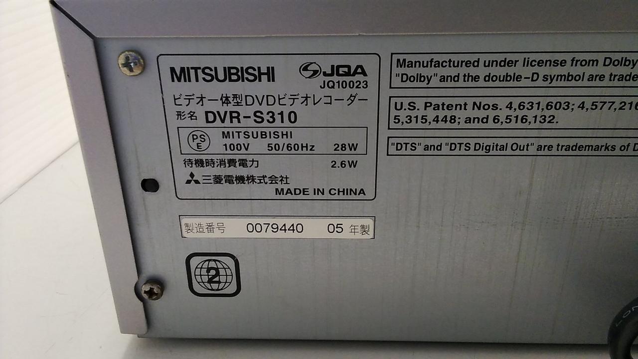 MITSUBISHI ビデオ一体型DVDビデオレコーダー DVR-S310 Amazon | MITSUBISHI ビデオ一体型DVDビデオレコーダー DVR-S310