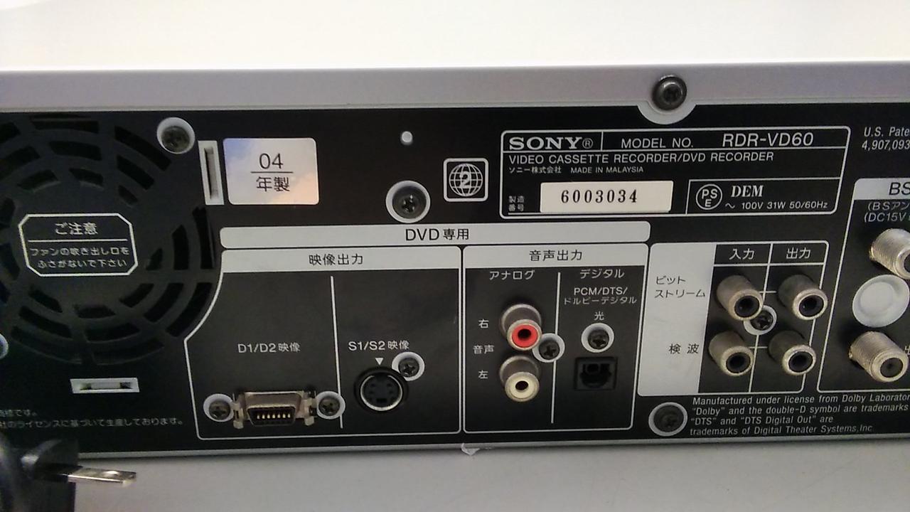 ソニー(SONY)|VHS/DVDレコーダー|HARDOFFオフモール（オフモ