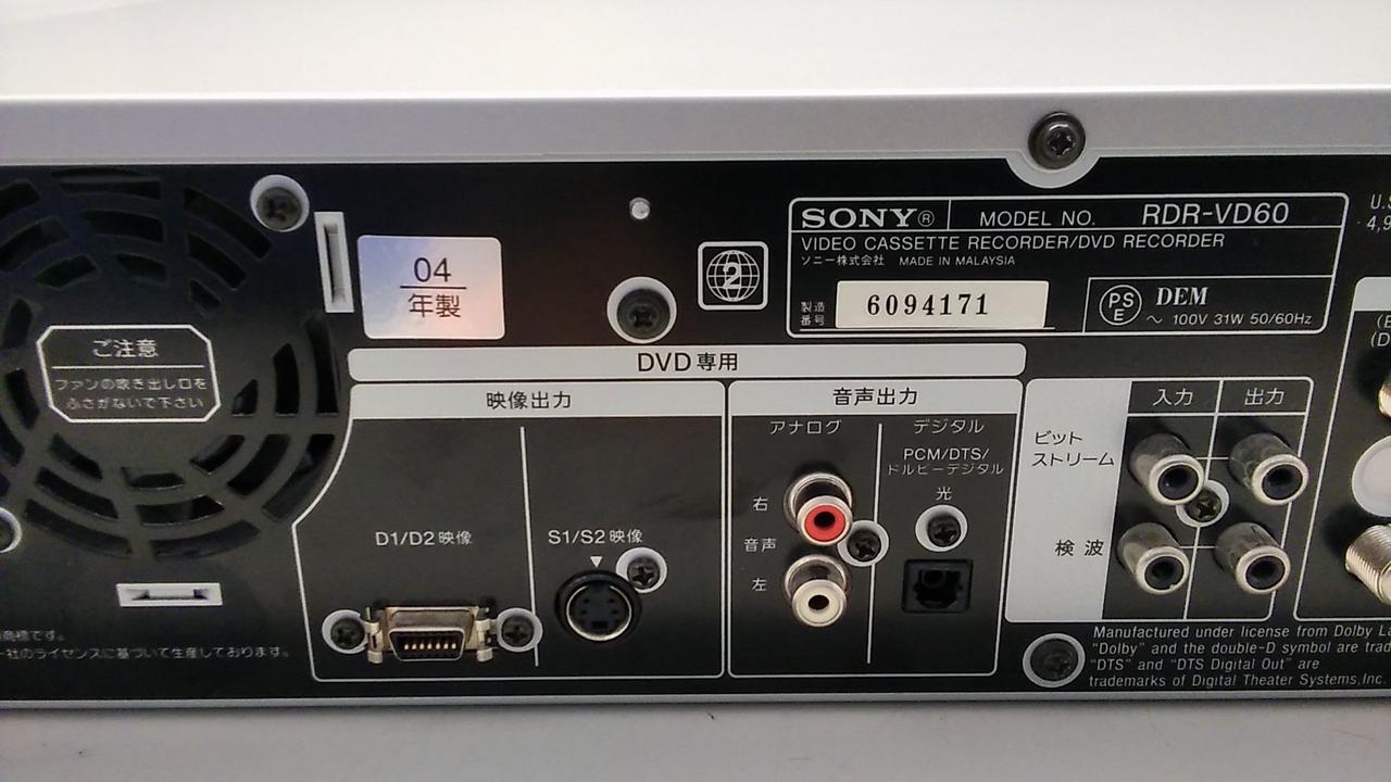 SONY|VHS/DVDレコーダー|HARDOFFオフモール（オフモ