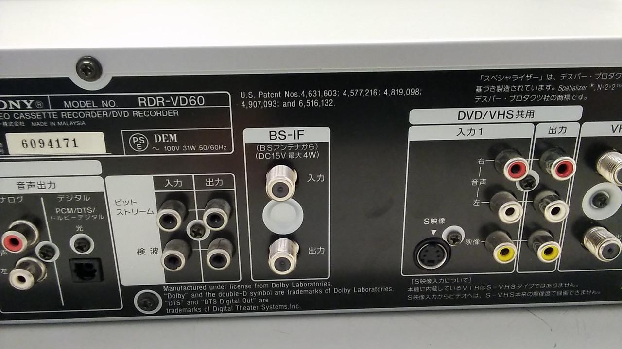 SONY|VHS/DVDレコーダー|HARDOFFオフモール（オフモ