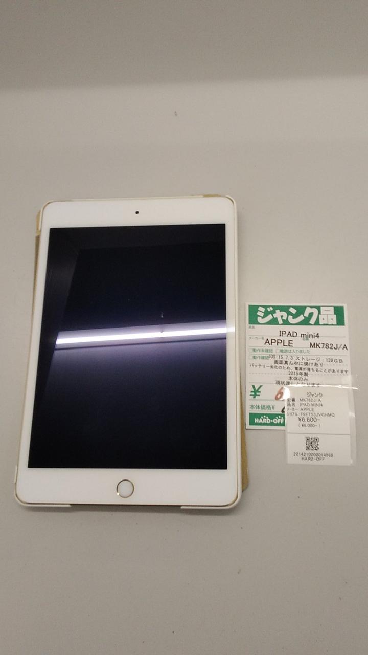 APPLE|IPAD MINI4|HARDOFFオフモール（オフモ）|2014210000014568