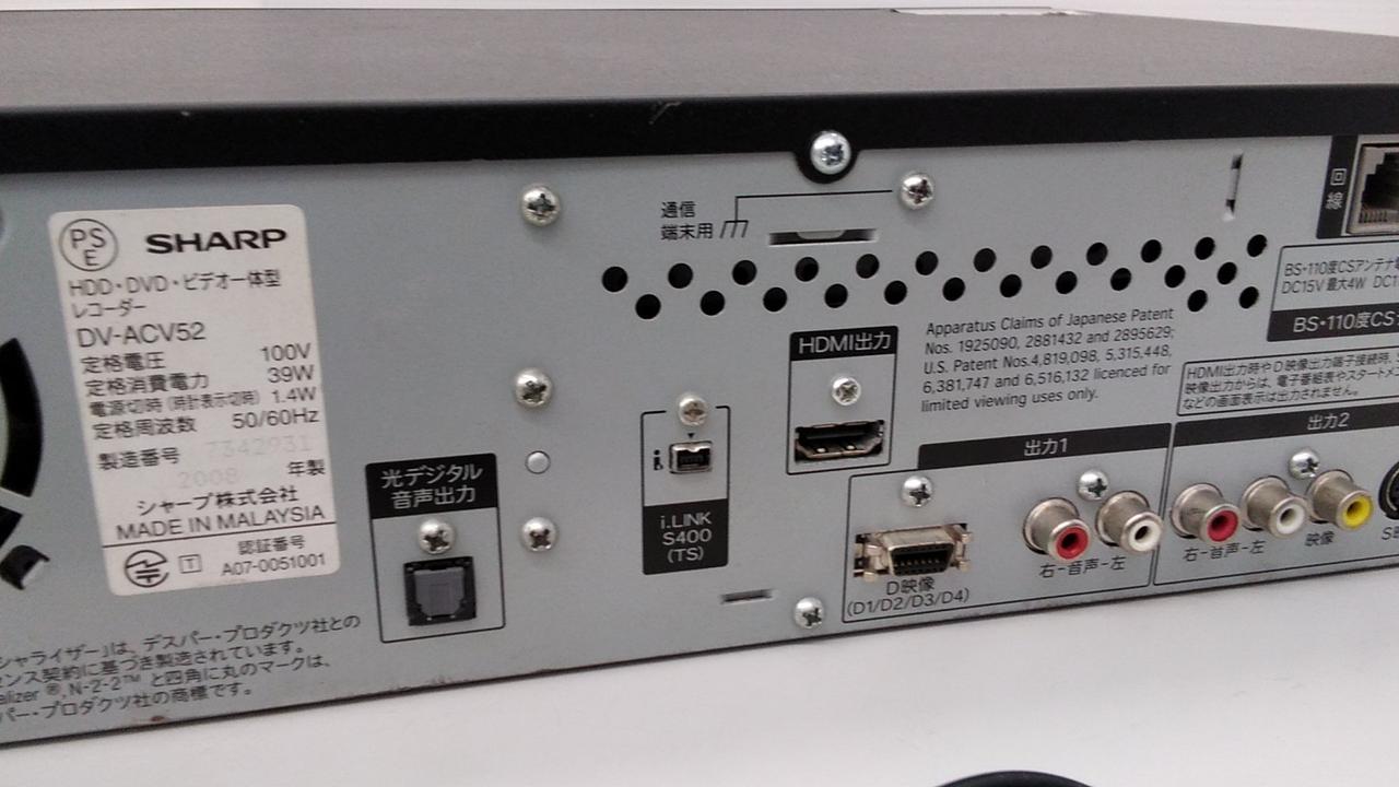 シャープ(SHARP)|HDD/VHS/DVD一体型レコーダー|【ハードオフ公式通販