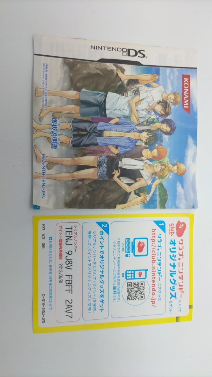 テニプリ ドキサバ DSソフト 任天堂 DS テニスの王子様 ぎゅっと! ドキドキサバイバル 海と山