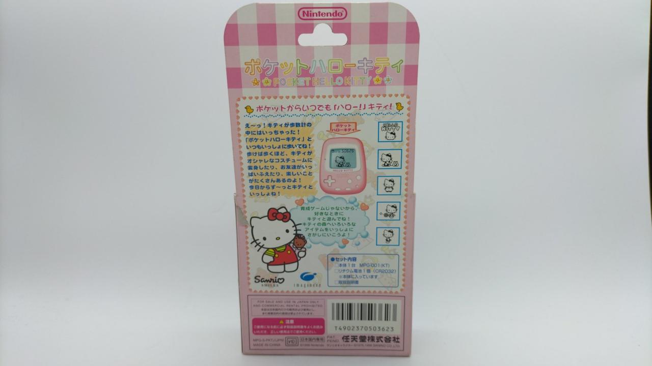 任天堂|ポケットハローキティ|HARDOFFオフモール（オフモ