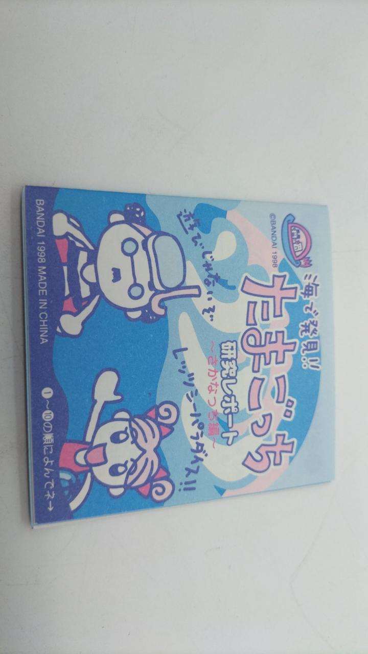 バンダイ(BANDAI)|海で発見たまごっち|HARDOFFオフモール