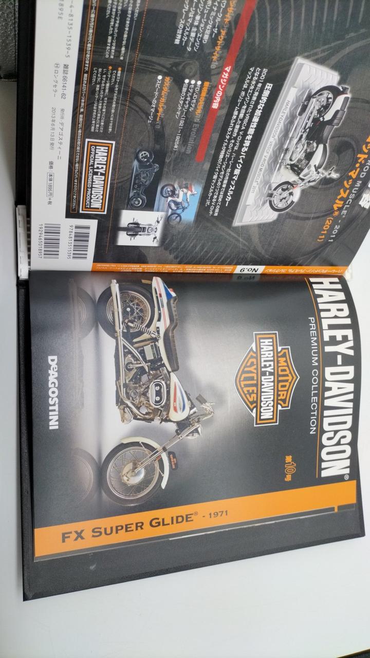 デアゴスティーニ|ハーレーダビッドソンプレミア厶コレクション