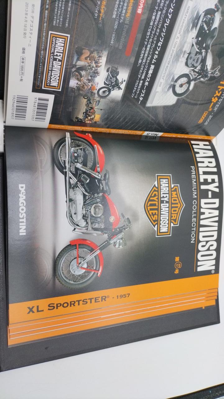 デアゴスティーニ|ハーレーダビッドソンプレミア厶コレクション