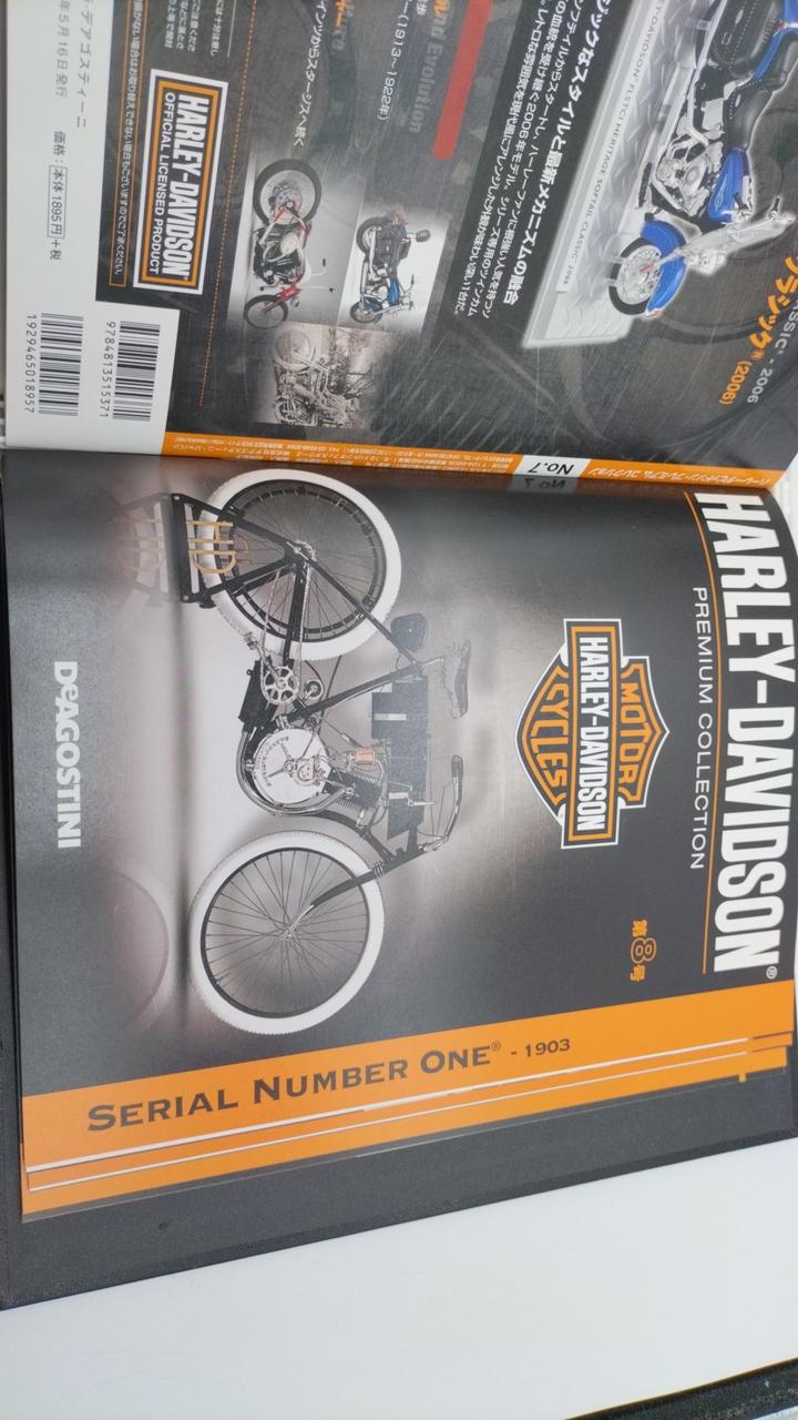 ハーレーダビットソンパーツ(デアゴスティーニ) デアゴスティーニ|ハーレーダビッドソンプレミア厶コレクション