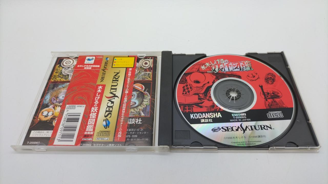 セガサターン 水木しげるの妖怪図鑑 総集編 【中古】セガサターン