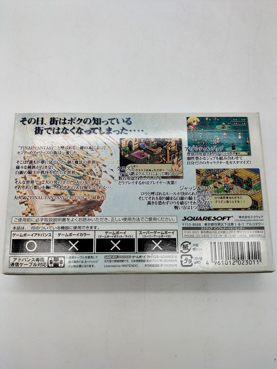 箱にイタミあり