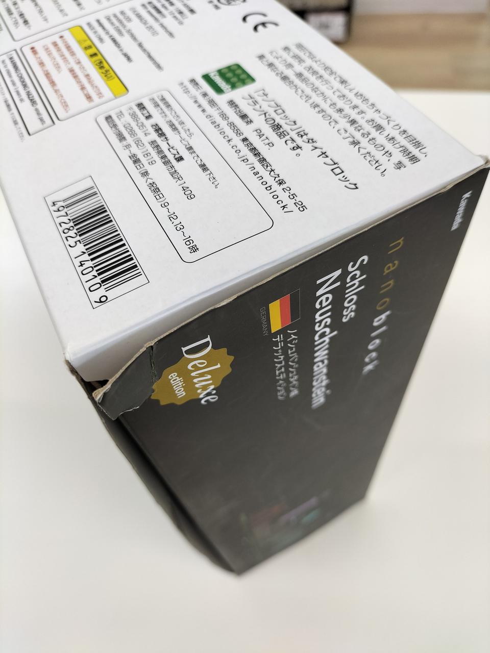 箱にイタミあり