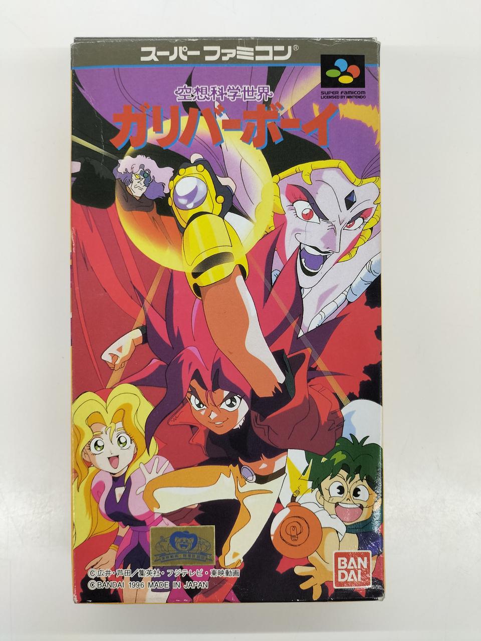 スーパーファミコンソフト