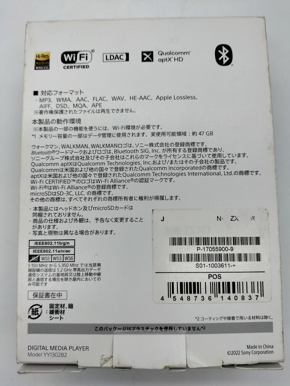 箱イタミ、シミあり