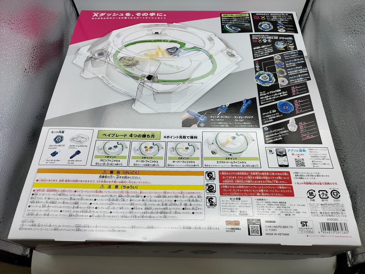 TAKARA TOMY|ベイブレード|【ハードオフ公式通販】オフモール