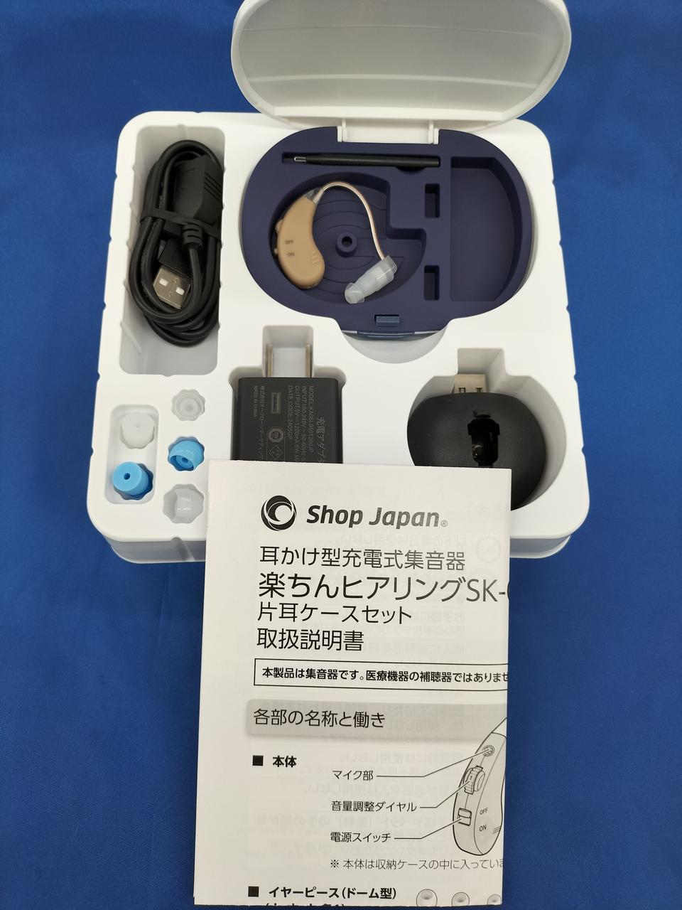 楽ちんヒアリング SK-05 片耳ケースセット（BG） 充電ケース付き 楽ちんヒアリング sk-05 片耳ケースセット(BG) 耳かけ充電式集音器楽ちん