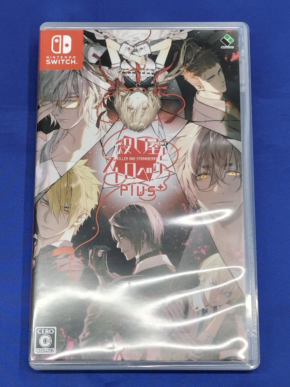 殺し屋とストロベリーPLUS