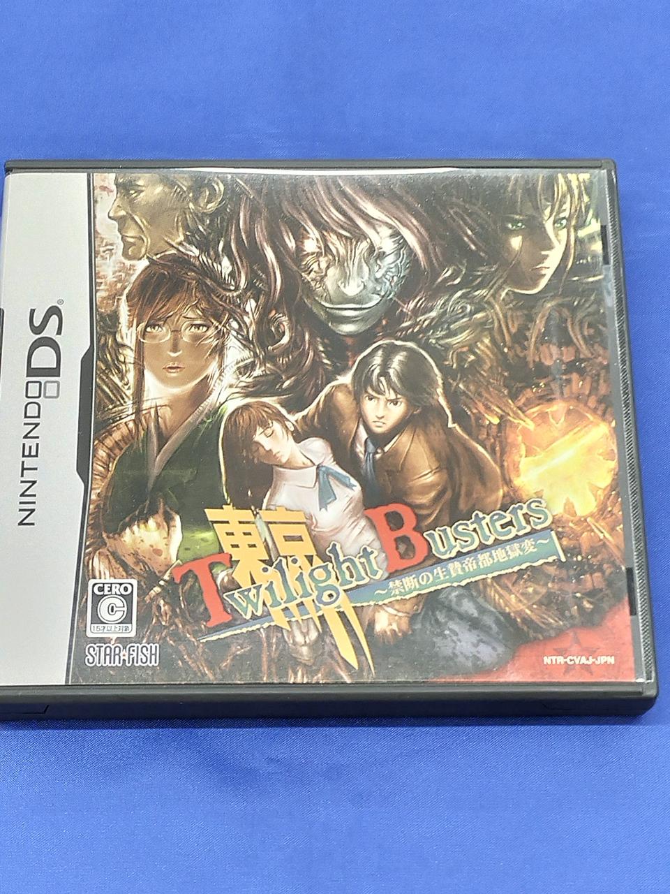 中古】スターフィッシュ 東京トワイライトバスターズ 禁断の生贄